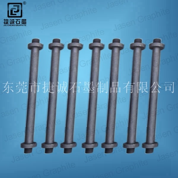 石墨發(fā)熱元件，石墨加熱棒，真空爐石墨發(fā)熱管。